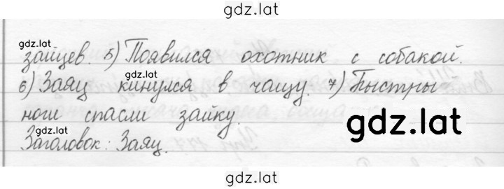 Решение задания № 179 — страница 2
