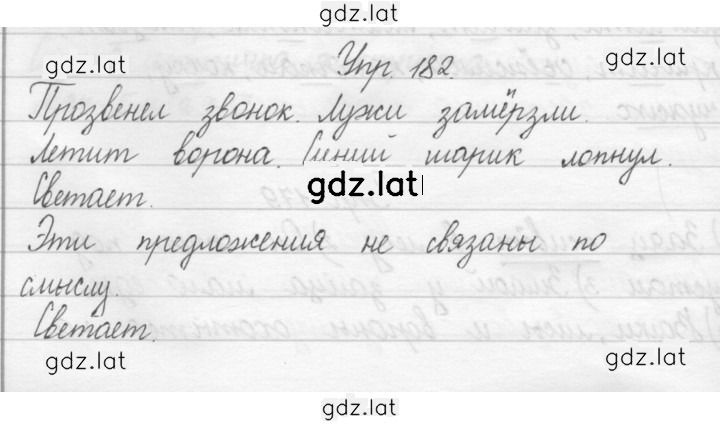 Решение задания № 182 — страница 1