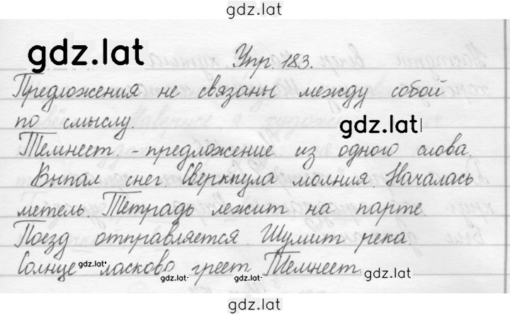 Решение задания № 183 — страница 1