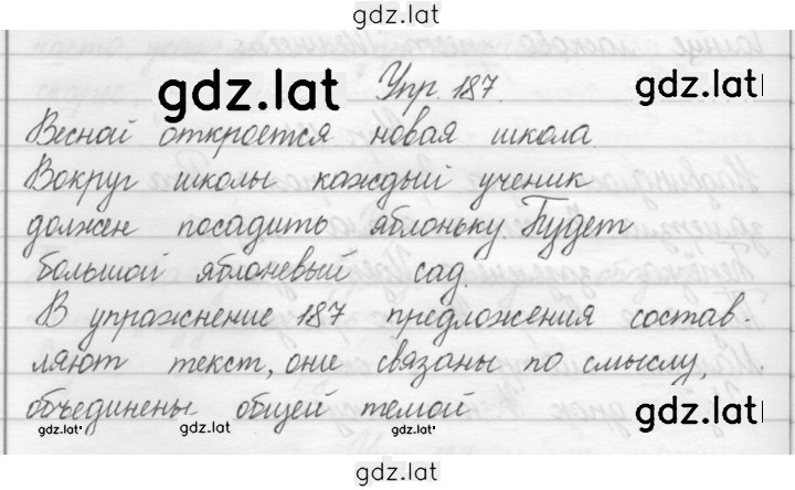 Решение задания № 187 — страница 1