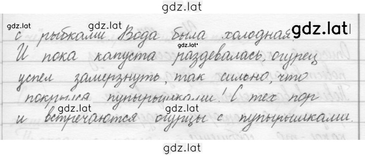 Решение задания № 194 — страница 2