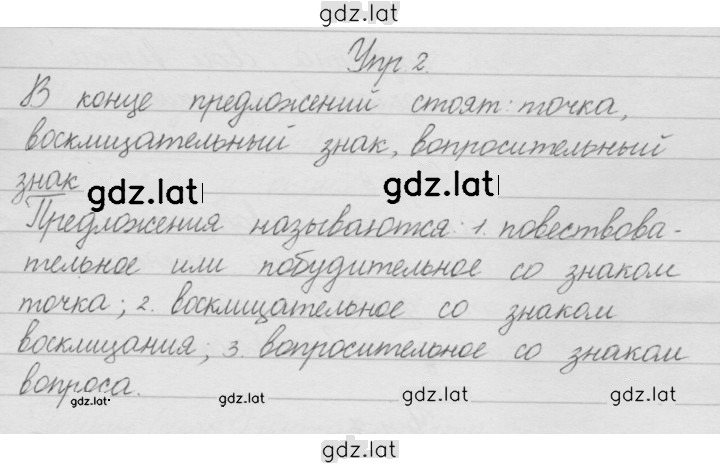 Решение задания № 2 — страница 1