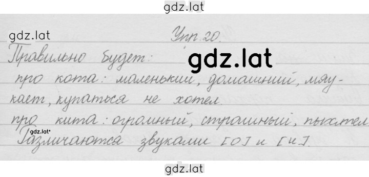 Решение задания № 20 — страница 1