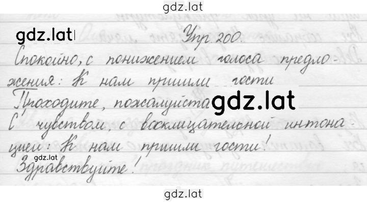 Решение задания № 200 — страница 1