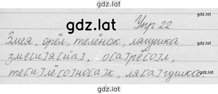 Решение задания № 22 — страница 1