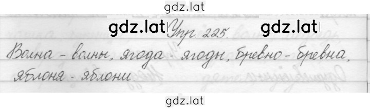 Решение задания № 225 — страница 1