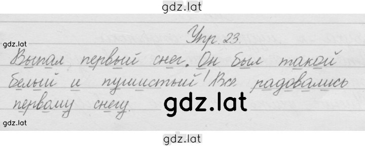 Решение задания № 23 — страница 1