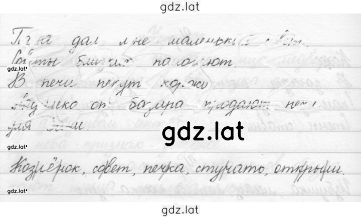 Решение задания № 231 — страница 2