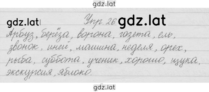 Решение задания № 26 — страница 1