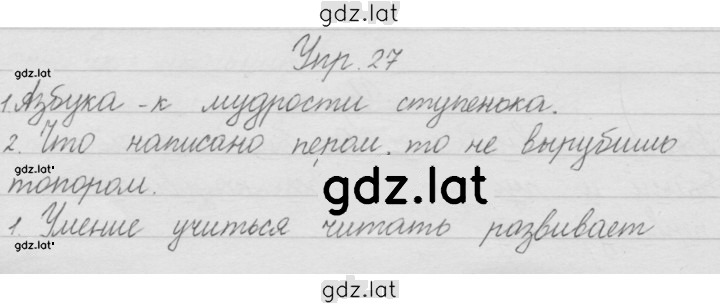 Решение задания № 27 — страница 1