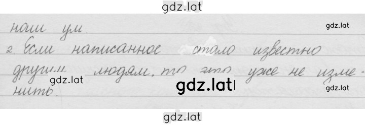 Решение задания № 27 — страница 2