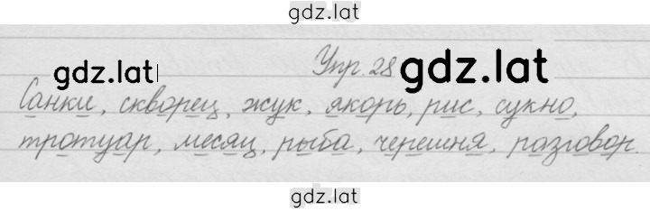 Решение задания № 28 — страница 1