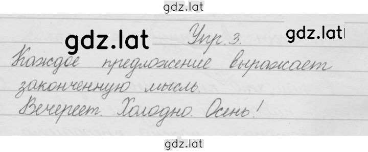 Решение задания № 3 — страница 1