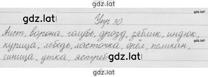 Решение задания № 30 — страница 1