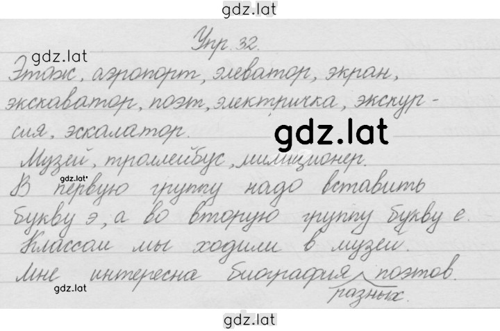 Решение задания № 32 — страница 1