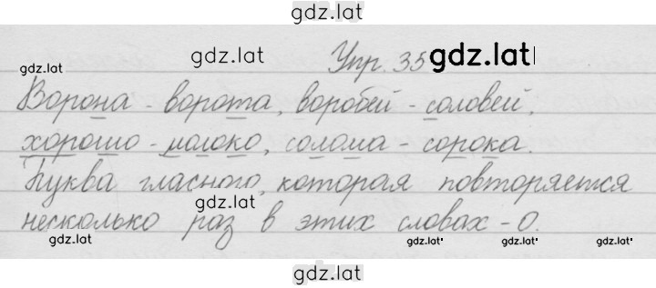 Решение задания № 35 — страница 1