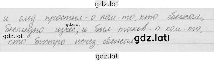 Решение задания № 37 — страница 2