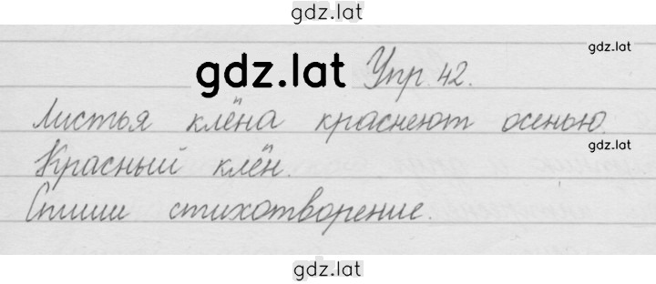 Решение задания № 42 — страница 1