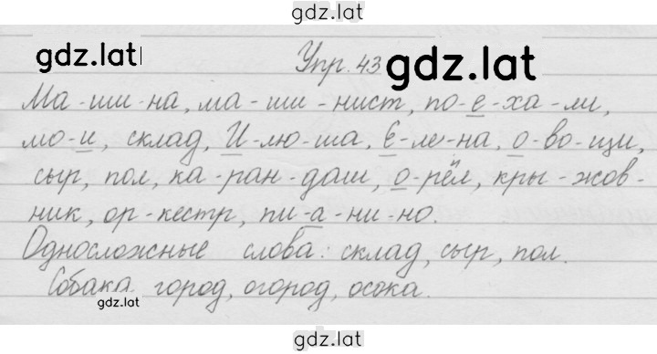 Решение задания № 43 — страница 1