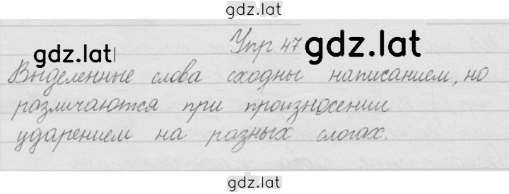 Решение задания № 47 — страница 1