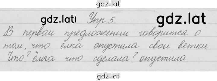 Решение задания № 5 — страница 1