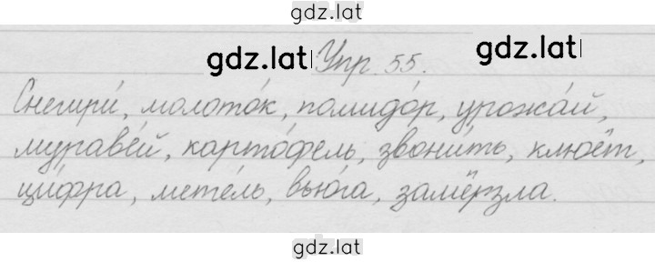 Решение задания № 55 — страница 1