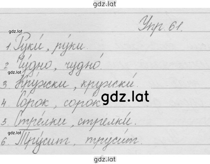 Решение задания № 61 — страница 1