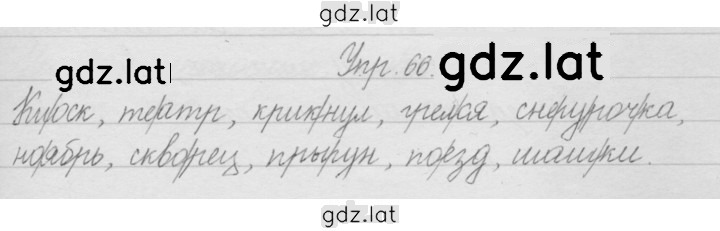 Решение задания № 66 — страница 1