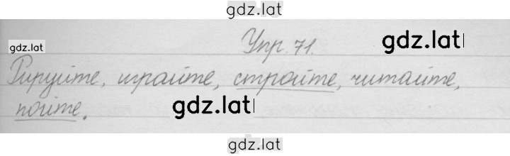 Решение задания № 71 — страница 1