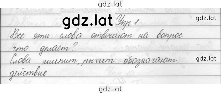 Решение задания № 1 — страница 1