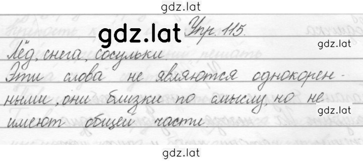 Решение задания № 115 — страница 1