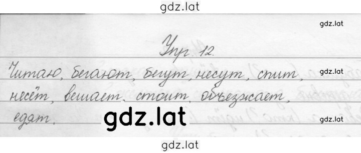 Решение задания № 12 — страница 1