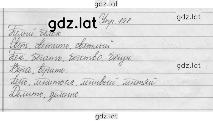 Решение задания № 121 — страница 1