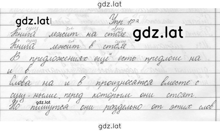 Решение задания № 123 — страница 1