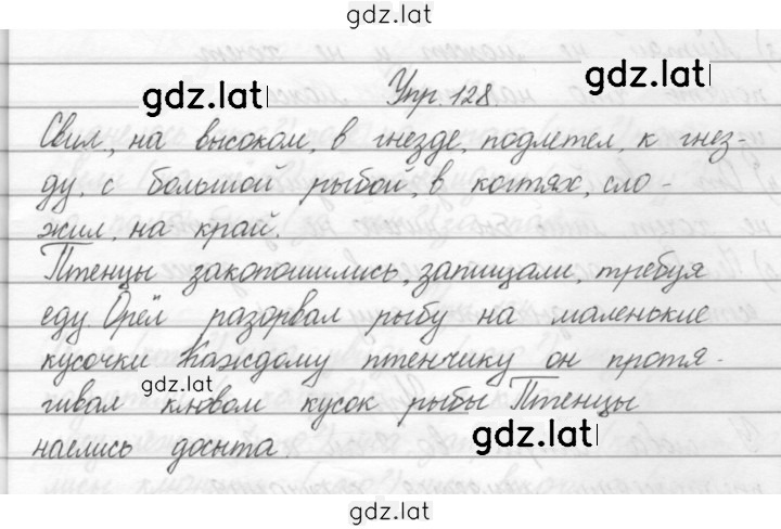 Решение задания № 128 — страница 1