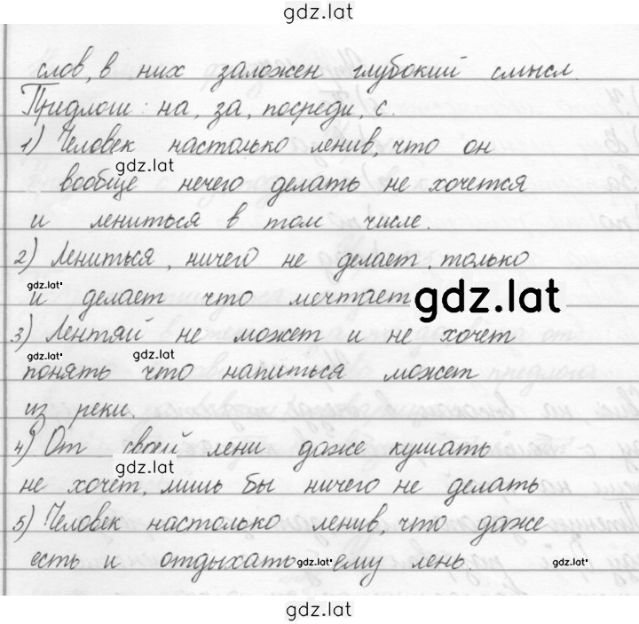 Решение задания № 129 — страница 2