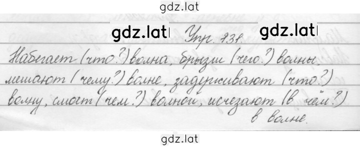 Решение задания № 131 — страница 1