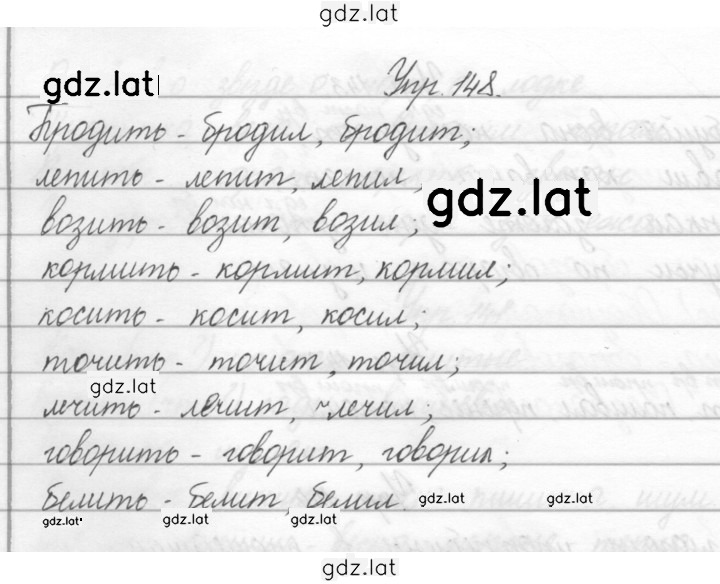 Решение задания № 148 — страница 1