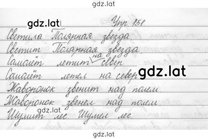 Решение задания № 151 — страница 1