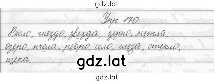 Решение задания № 170 — страница 1