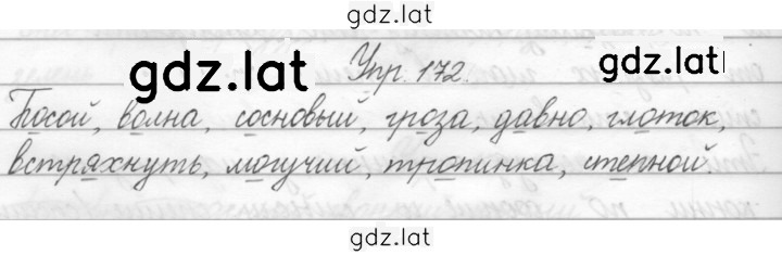 Решение задания № 172 — страница 1