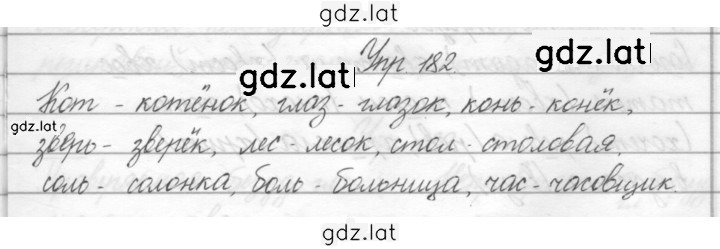 Решение задания № 182 — страница 1