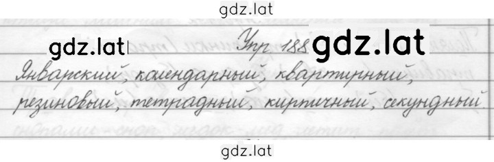 Решение задания № 188 — страница 1