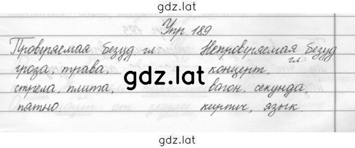 Решение задания № 189 — страница 1