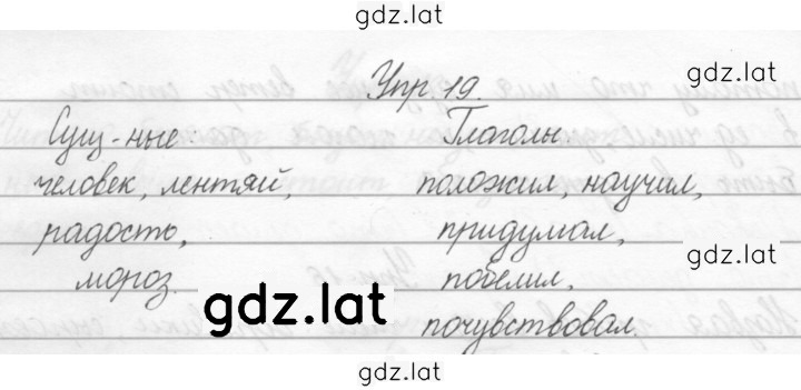 Решение задания № 19 — страница 1