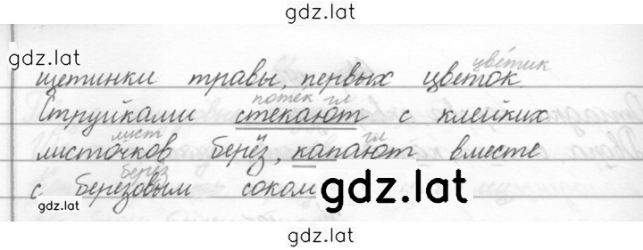 Решение задания № 197 — страница 2