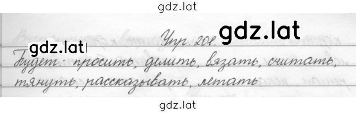 Решение задания № 201 — страница 1