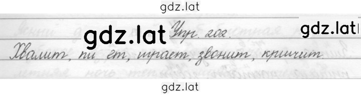 Решение задания № 202 — страница 1