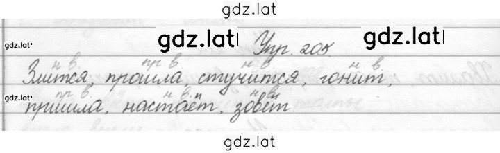 Решение задания № 205 — страница 1