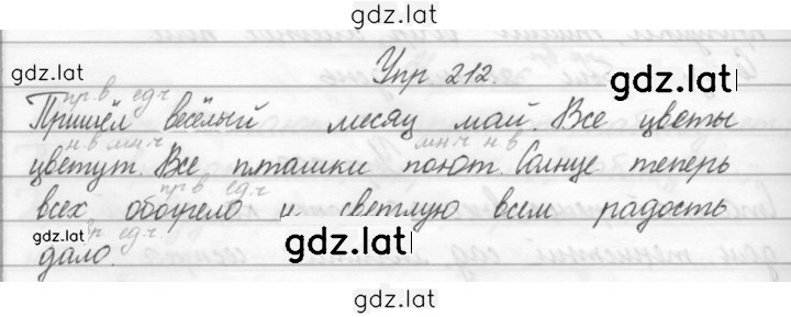 Решение задания № 212 — страница 1
